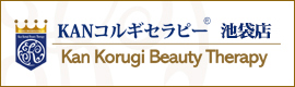 KANコルギセラピー池袋店