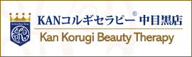 KANコルギセラピー中目黒店
